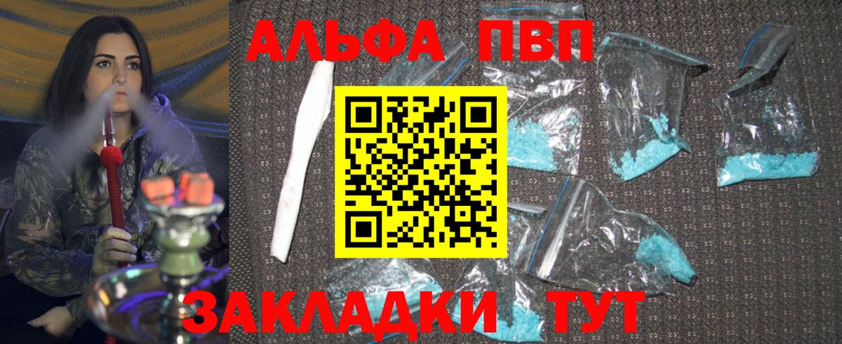 A PVP VHQ  A PVP крисы CK  Вход с VPN  как найти   Кингисепп 
