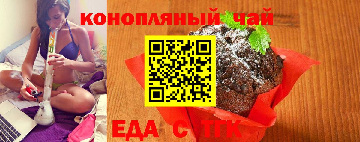 Cannafood конопля  Вход с VPN  Кингисепп 