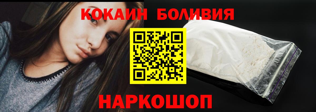Кокаин 97%  Вход с VPN  Кокаин  где можно купить   Кингисепп 