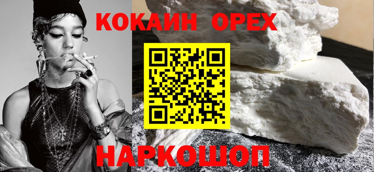 COCAIN Перу Кингисепп