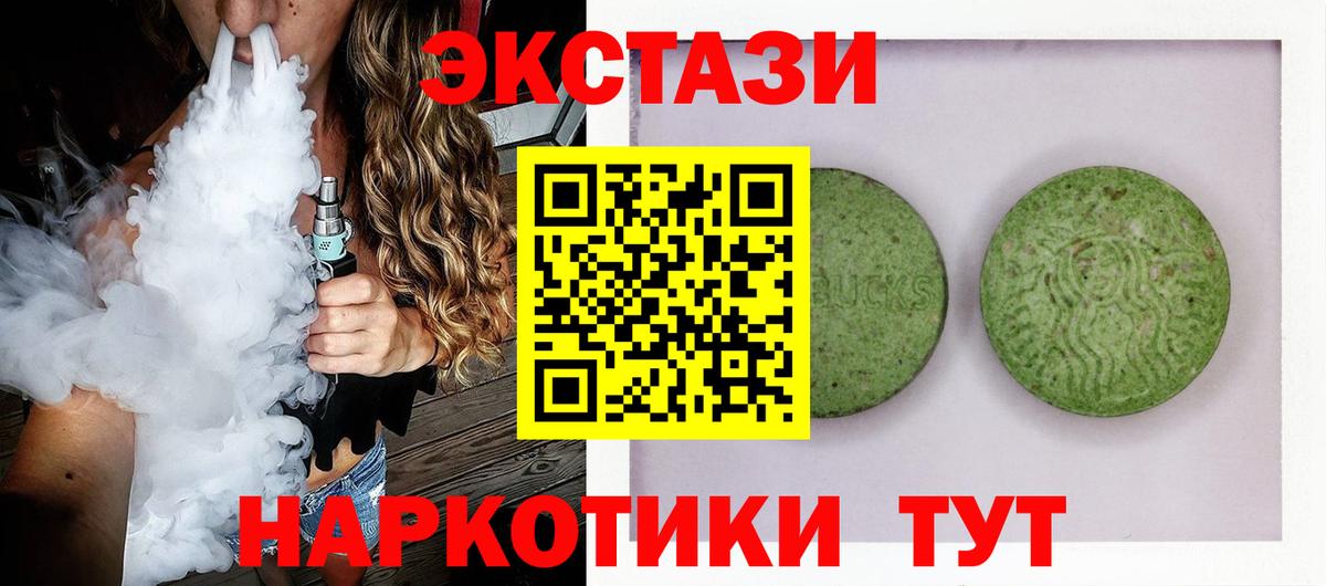 Ecstasy VHQ Кингисепп