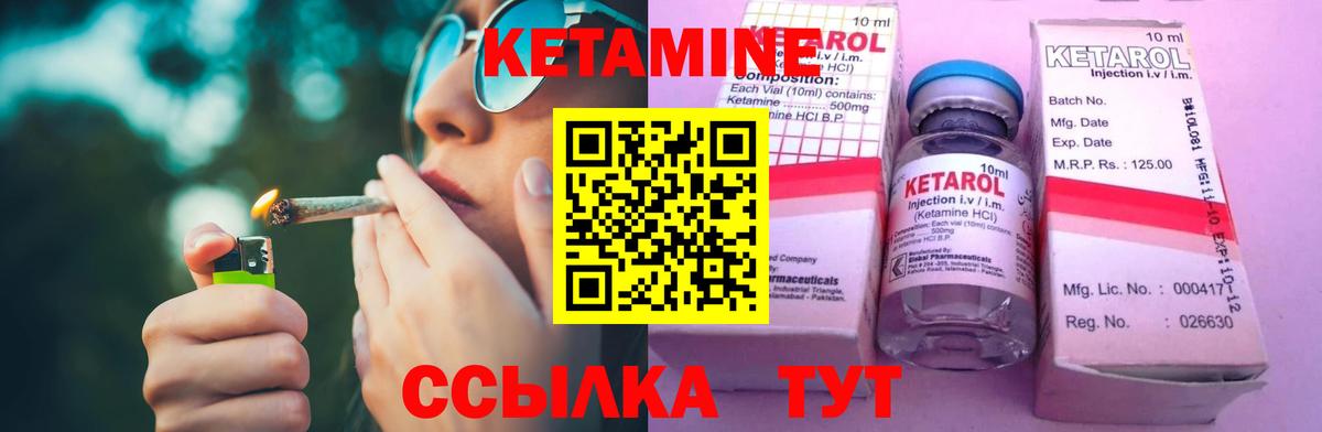 КЕТАМИН ketamine Кингисепп