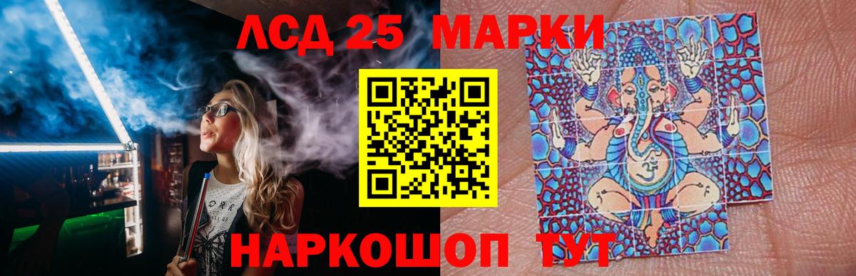 ЛСД экстази кислота Кингисепп