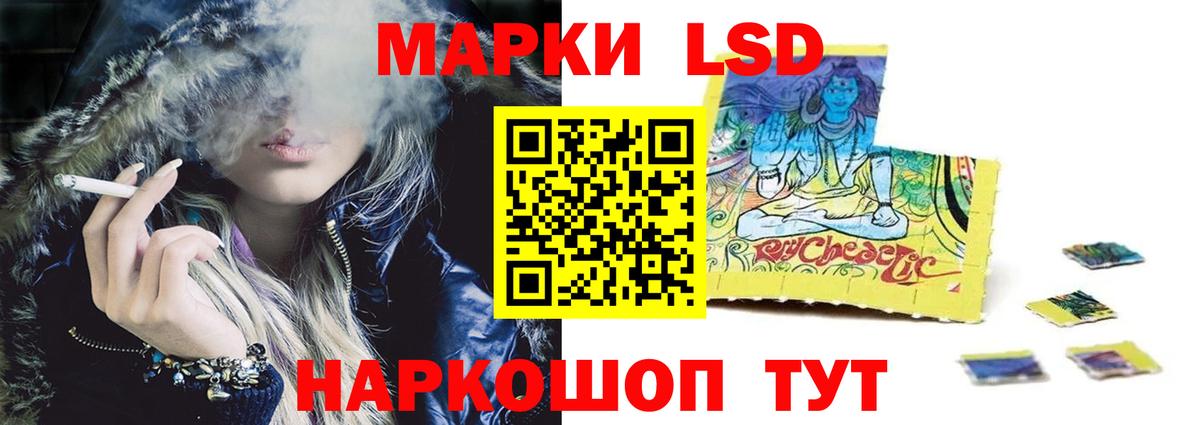 ЛСД экстази  Вход с VPN  Кингисепп  LSD-25 экстази кислота 