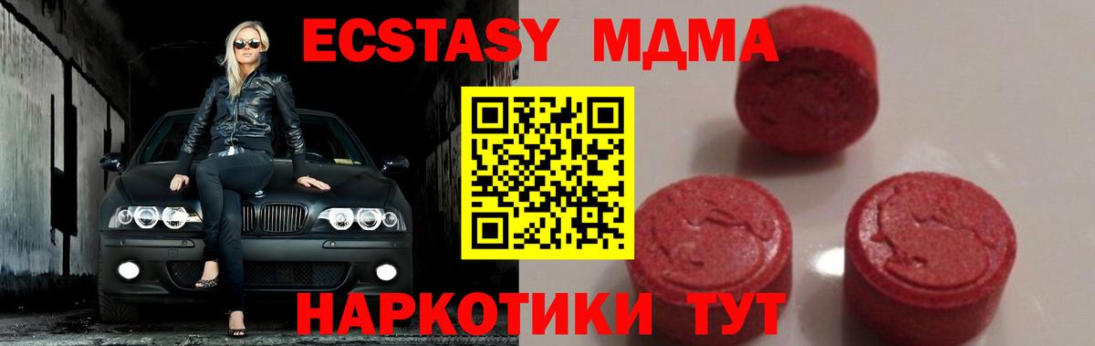 MDMA молли  Вход с VPN  MDMA  МДМА Molly  Кингисепп 