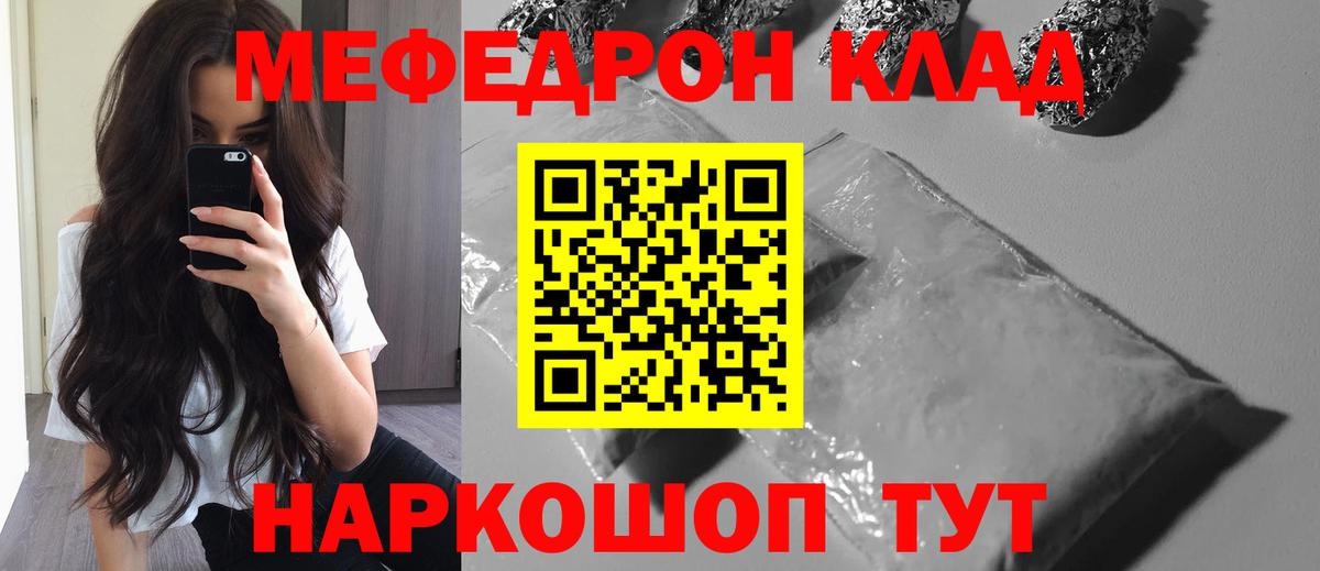 Мефедрон  Меф  Кингисепп  Вход с VPN  Меф mephedrone  Меф кристаллы 