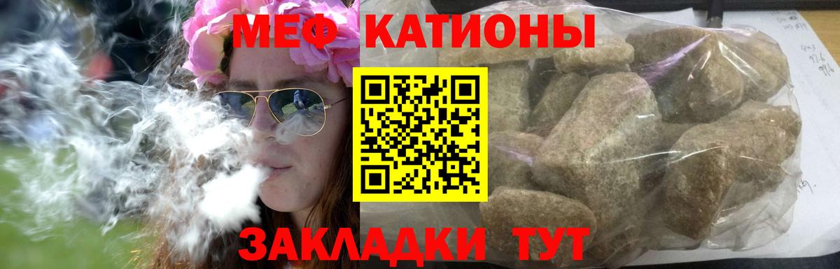 Мефедрон Кингисепп