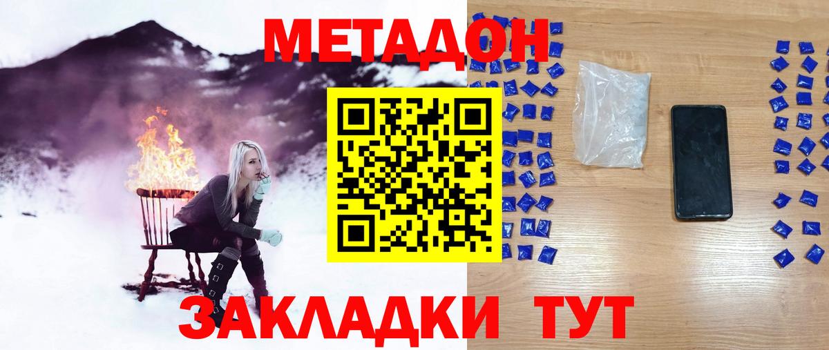Метадон кристалл  Метадон VHQ  ОМГ ОМГ зеркало  Вход с VPN  Кингисепп 