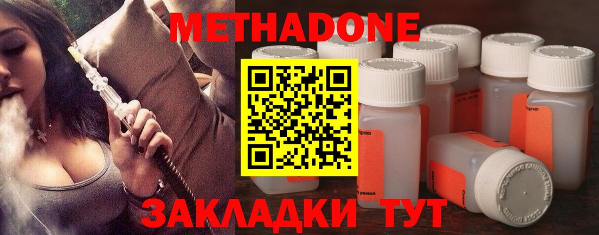 МЕТАДОН кристалл Кингисепп