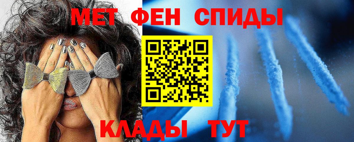 Метамфетамин пудра Кингисепп